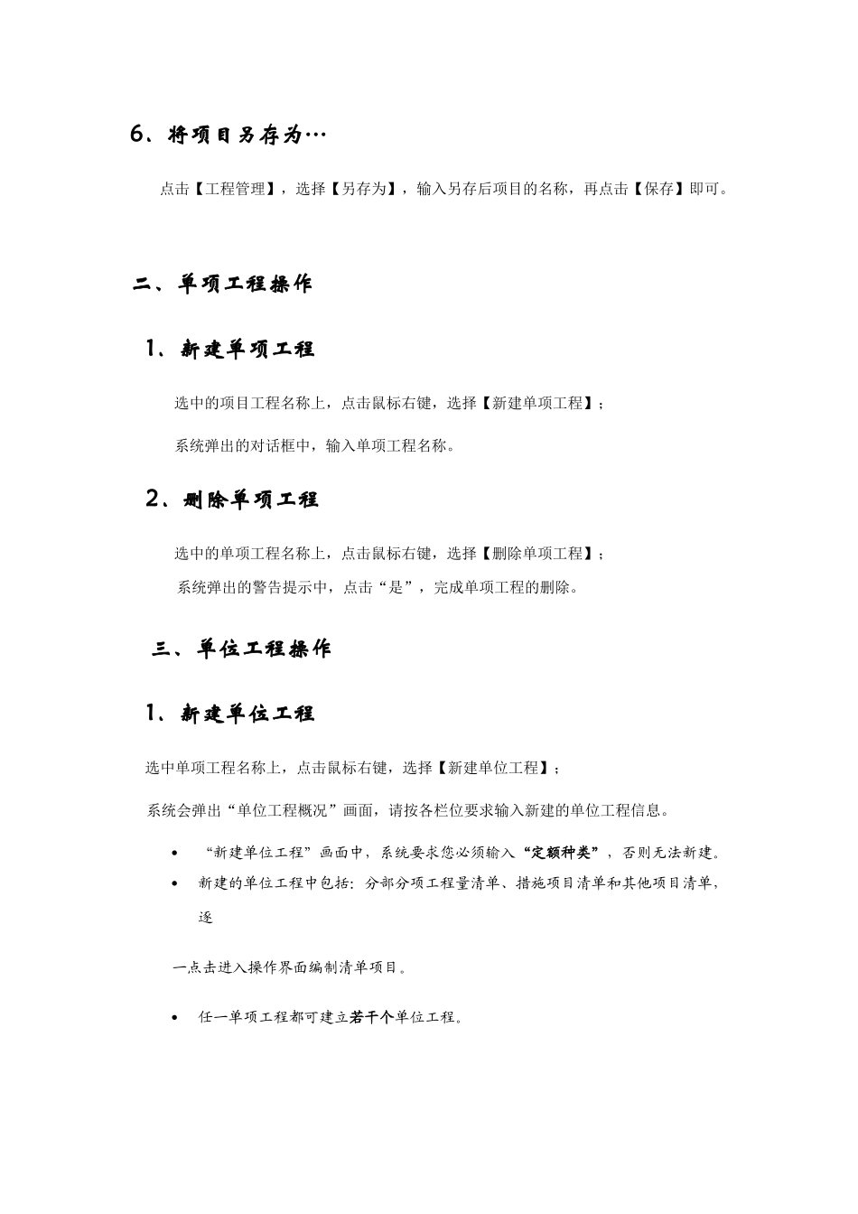 未来软件操作(全)_第3页