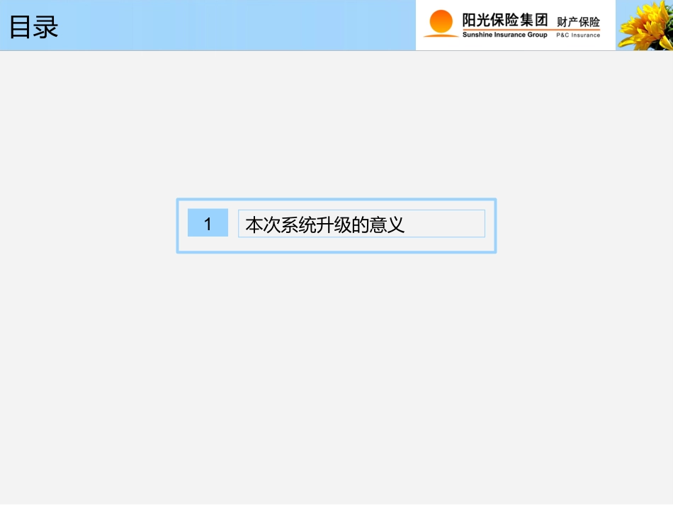 未决实务及防渗漏实务培训_第3页