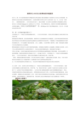 木村秋则《自然栽培》