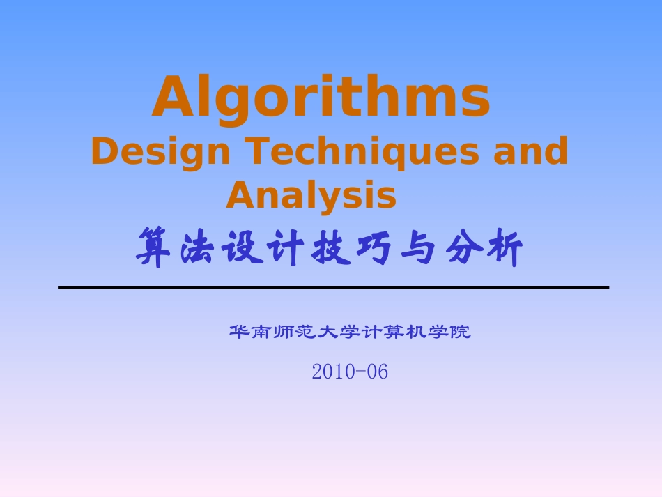 期末总复习提要2010_第1页