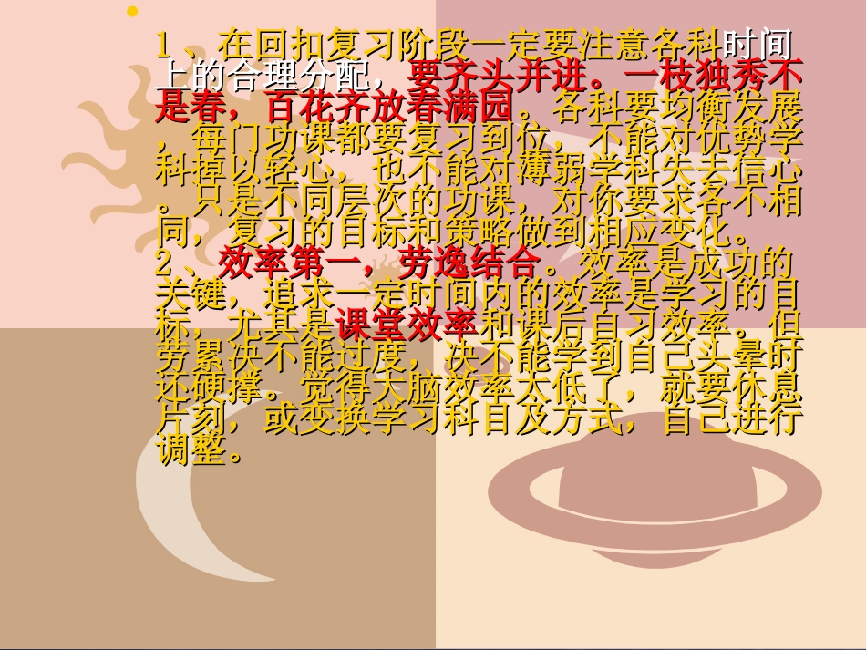 期末复习总动员_第3页