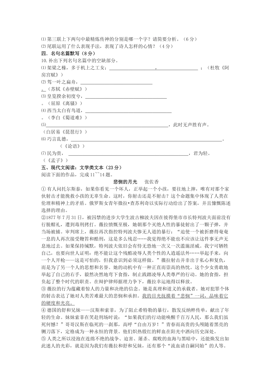 期中考试针对性练习_第3页
