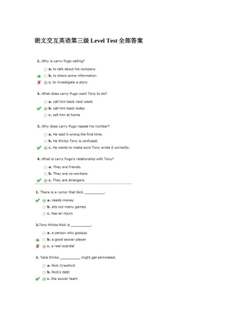 朗文交互英语第三级Level Test全部答案
