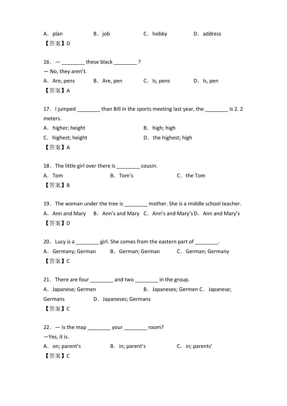 中考英语名词专项练习题_第3页