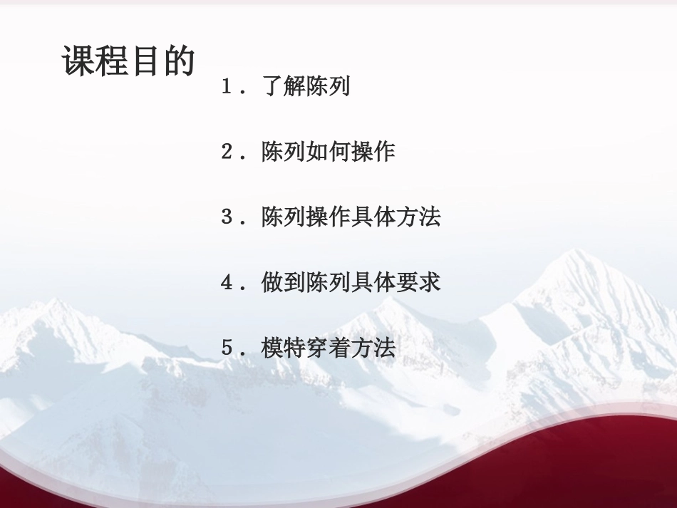 服装店设计理念及应用_第2页