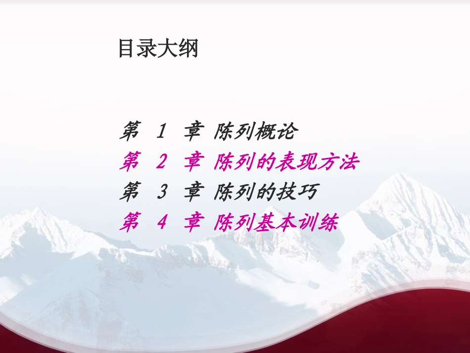 服装店设计理念及应用_第3页