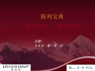 服装店设计理念及应用