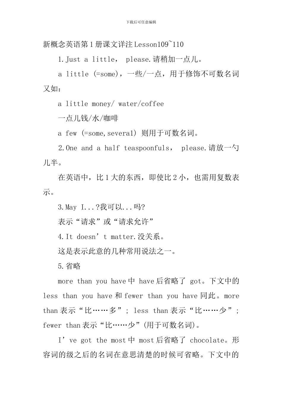 新概念英语第1册课文详注Lesson107-112_第2页