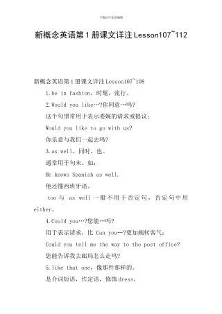 新概念英语第1册课文详注Lesson107-112