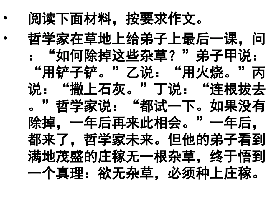 有和无的学问_第1页