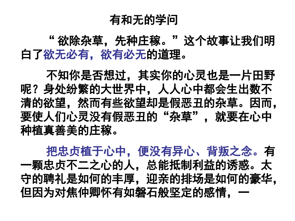 有和无的学问_第3页