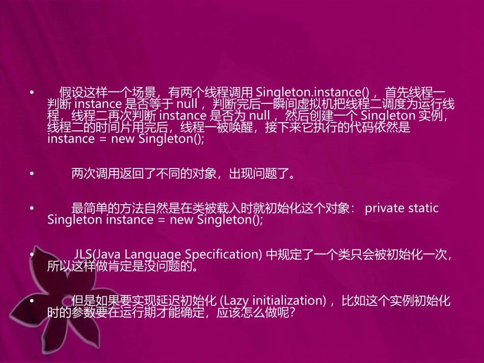 有关双检测锁定DCL和Singleton模式的问题_第2页