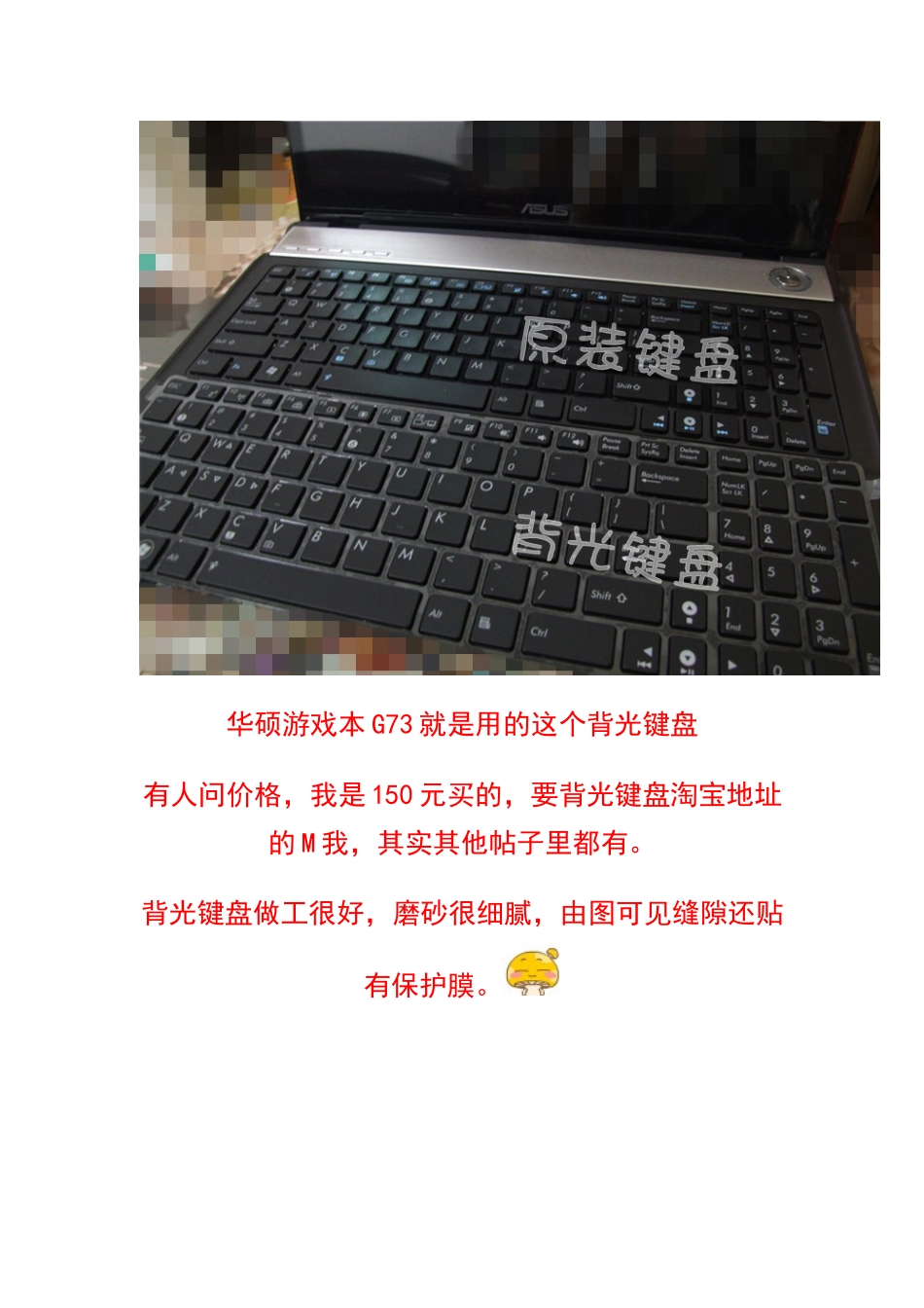 最详细的附拆键盘刷BIOS教程,换背光键盘教程_第2页