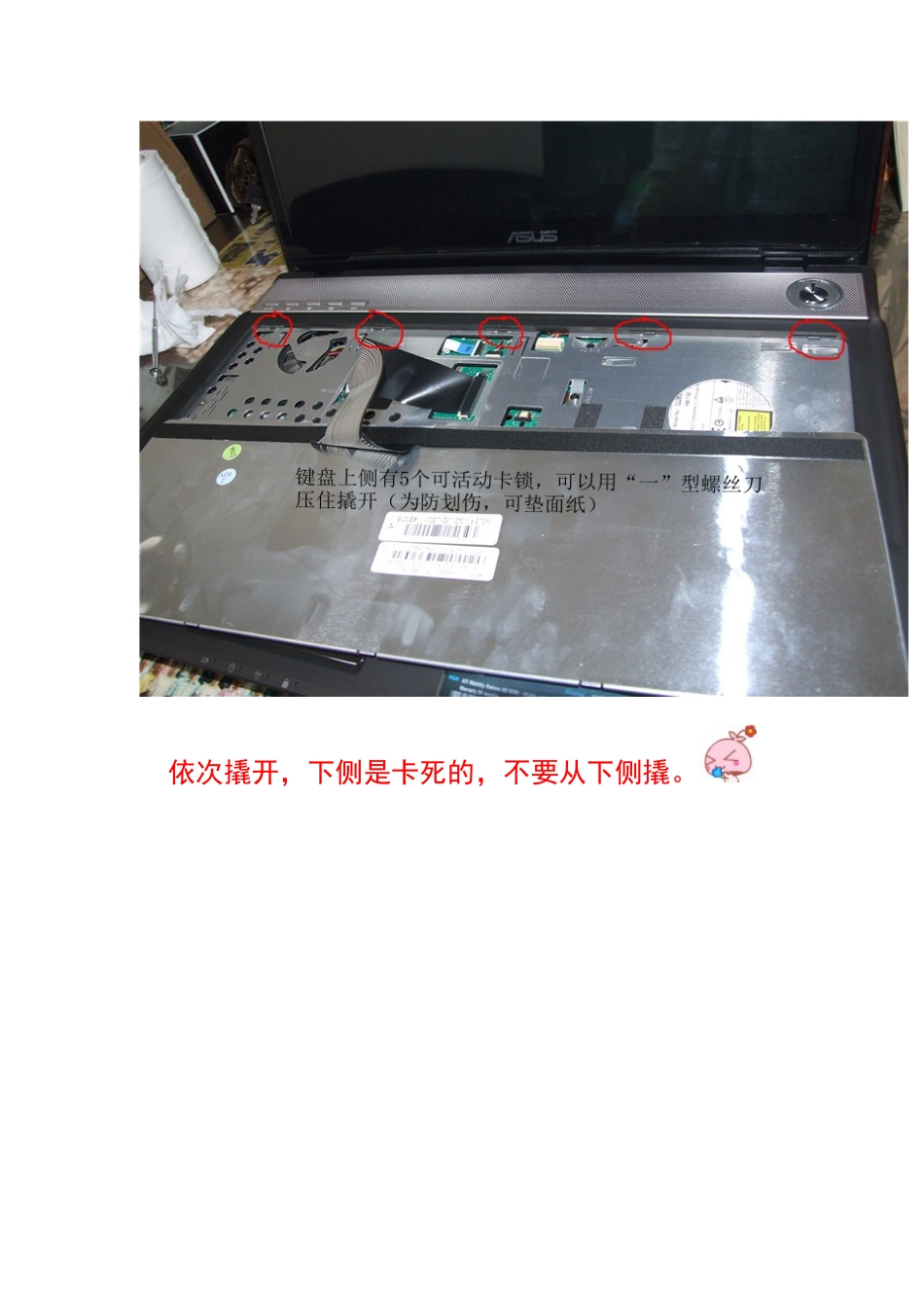 最详细的附拆键盘刷BIOS教程,换背光键盘教程_第3页