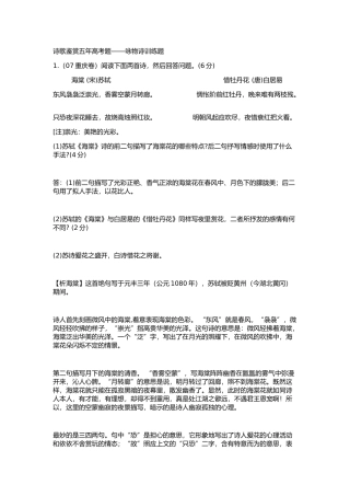 最近五年咏物诗歌