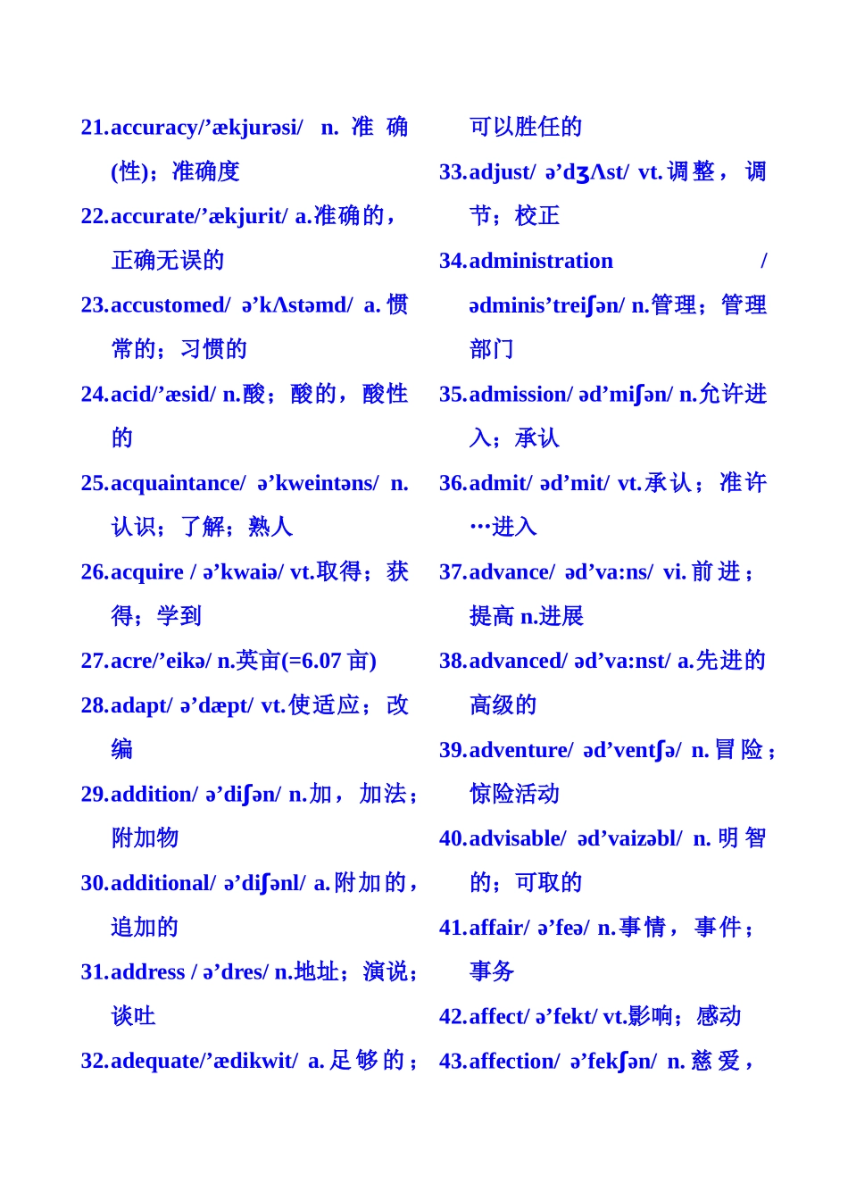 最新大学英语四级词汇表带音标_第2页