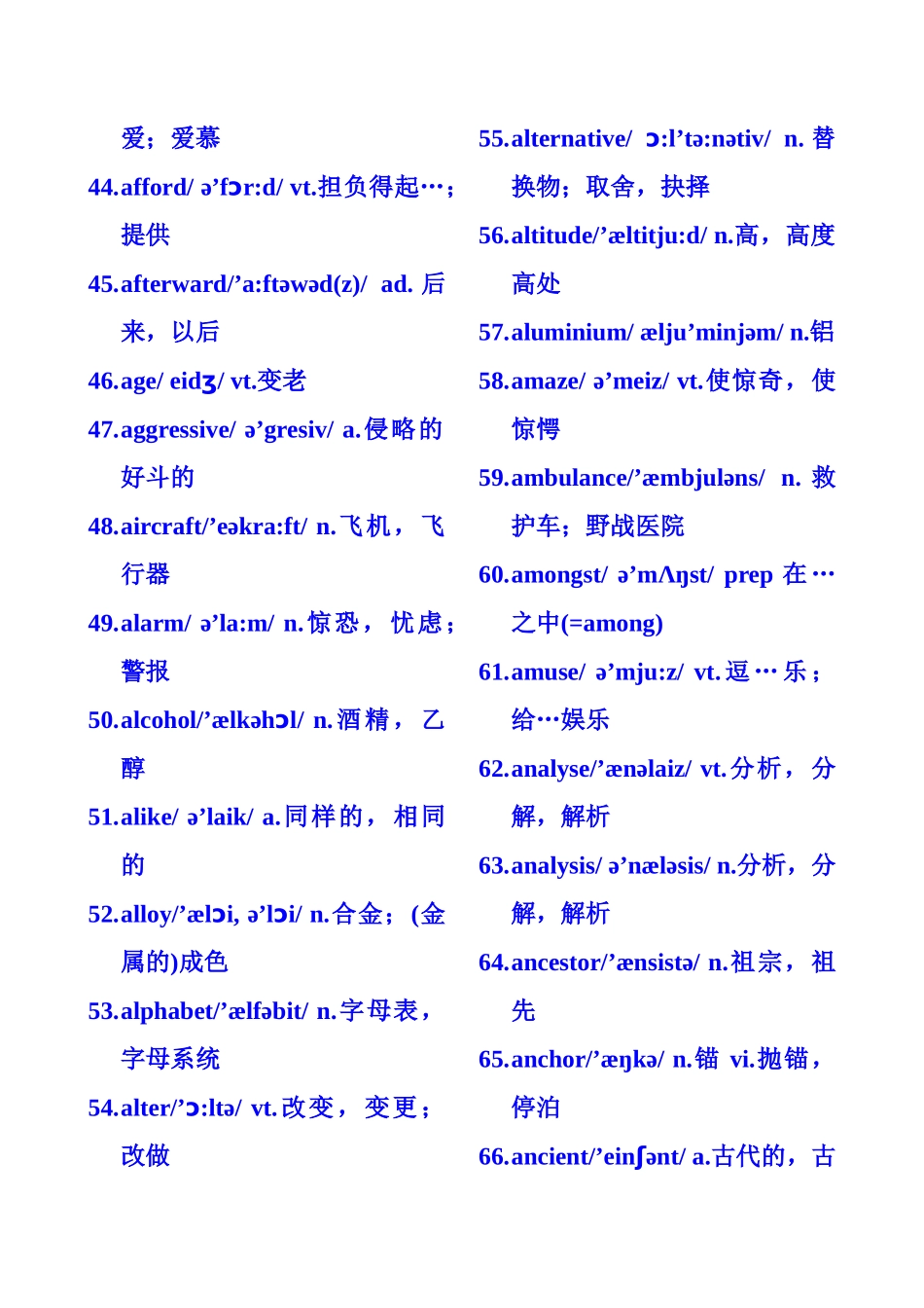最新大学英语四级词汇表带音标_第3页