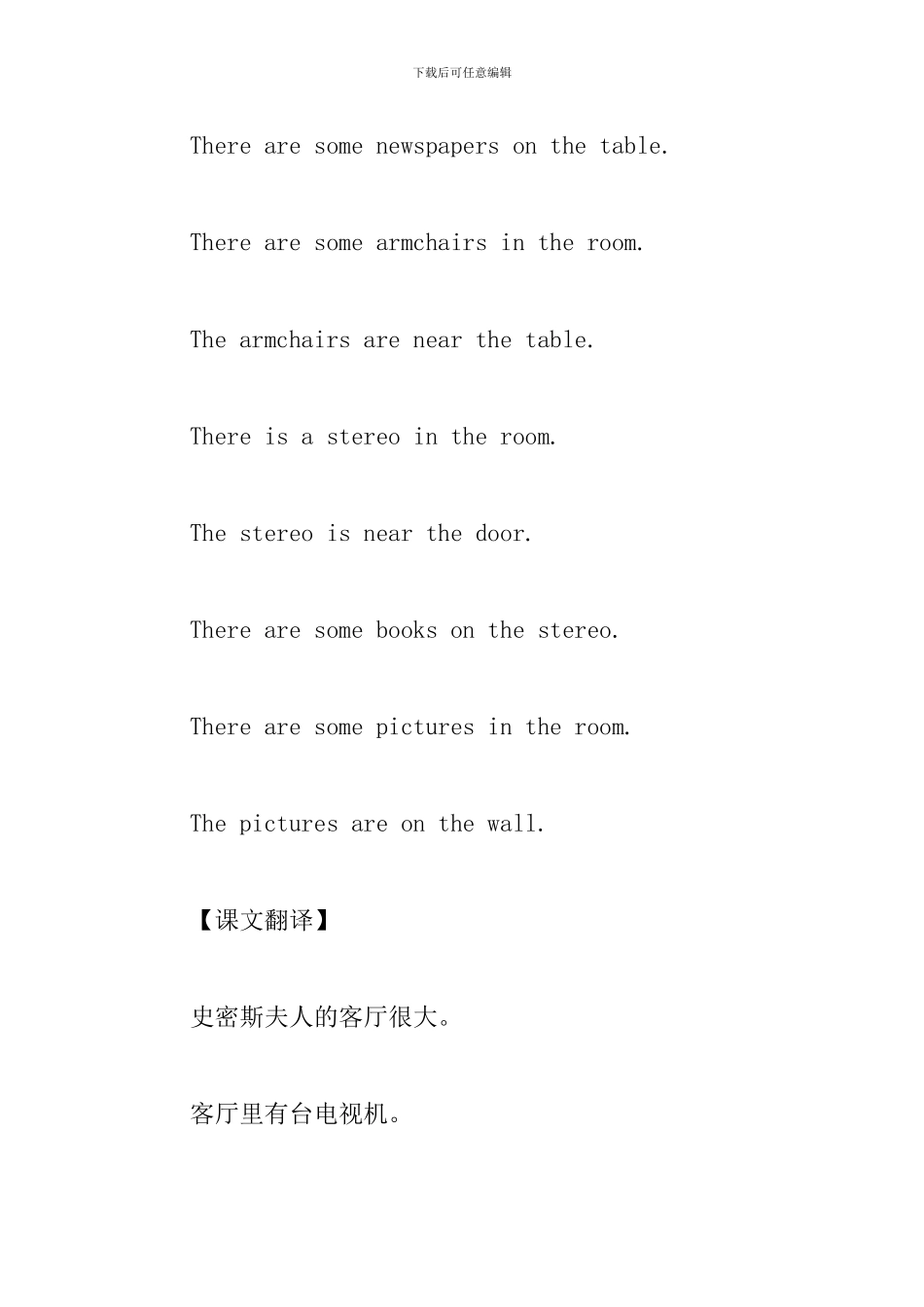 新概念英语第一册课文翻译及学习笔记Lesson27-32_第2页