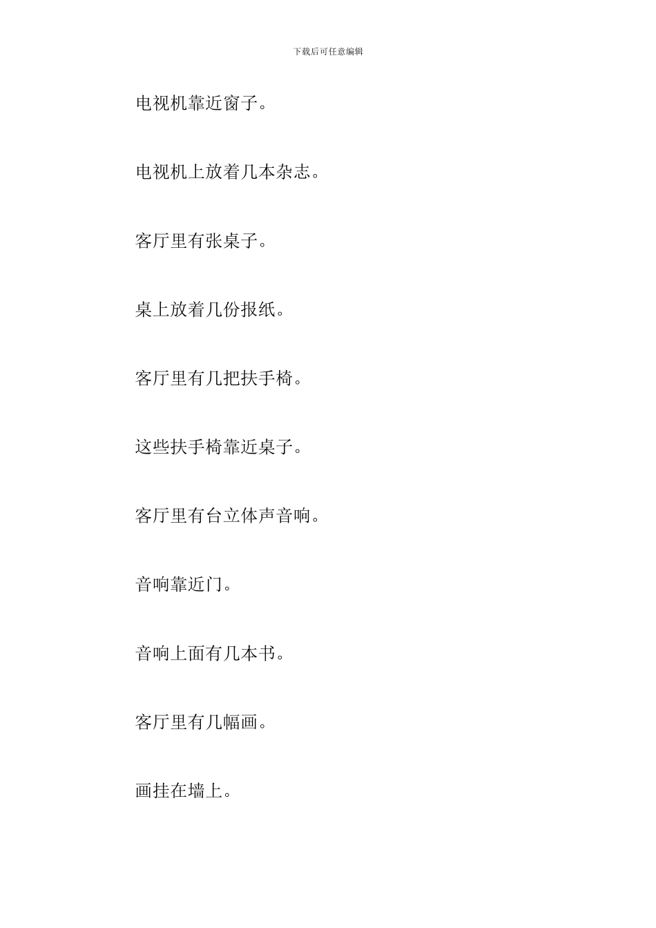 新概念英语第一册课文翻译及学习笔记Lesson27-32_第3页