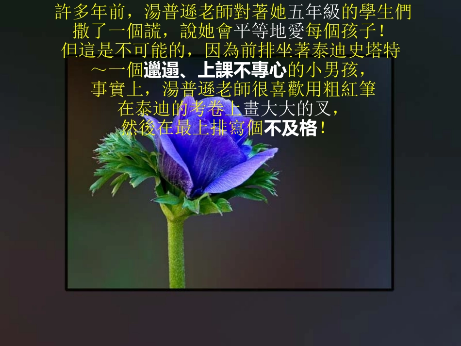 最感人的人生教材之老师的启示_第2页
