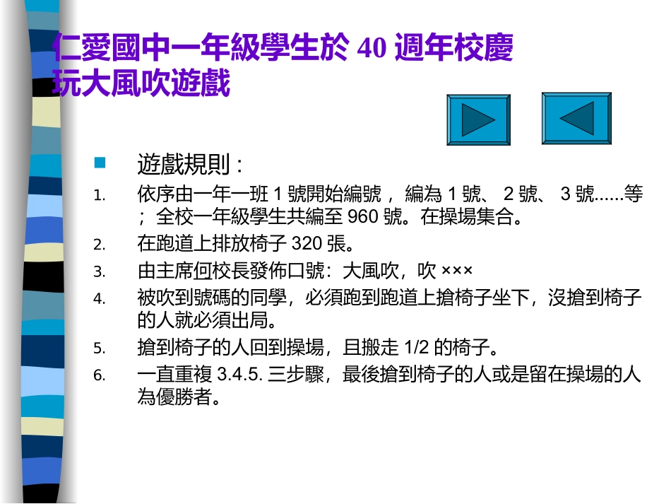 最 小 公 倍 数 的 应 用 - 台北市教育入口网_第2页