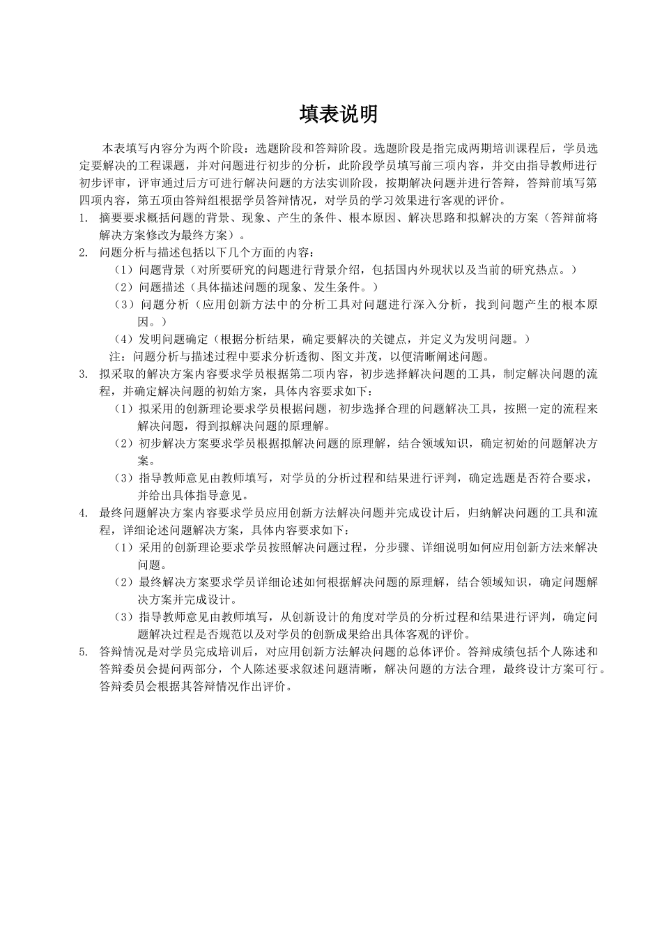 晾衣架的设计_第2页