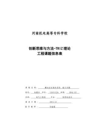 晾衣架的设计