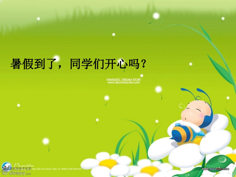 暑假总动员   3-4_第2页