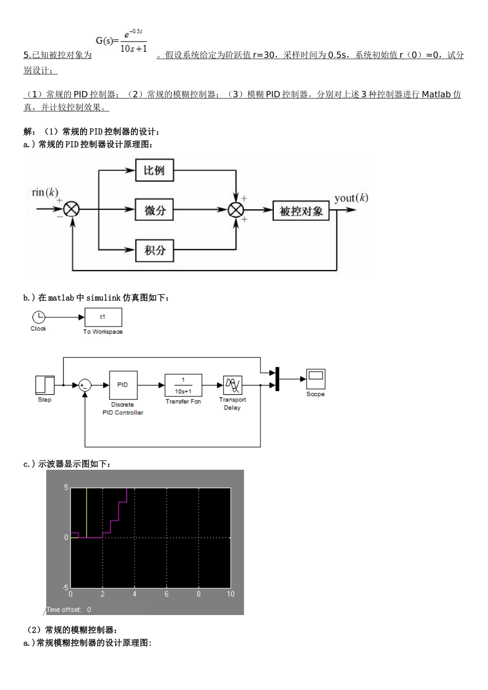 智能考试(仿真)_第1页