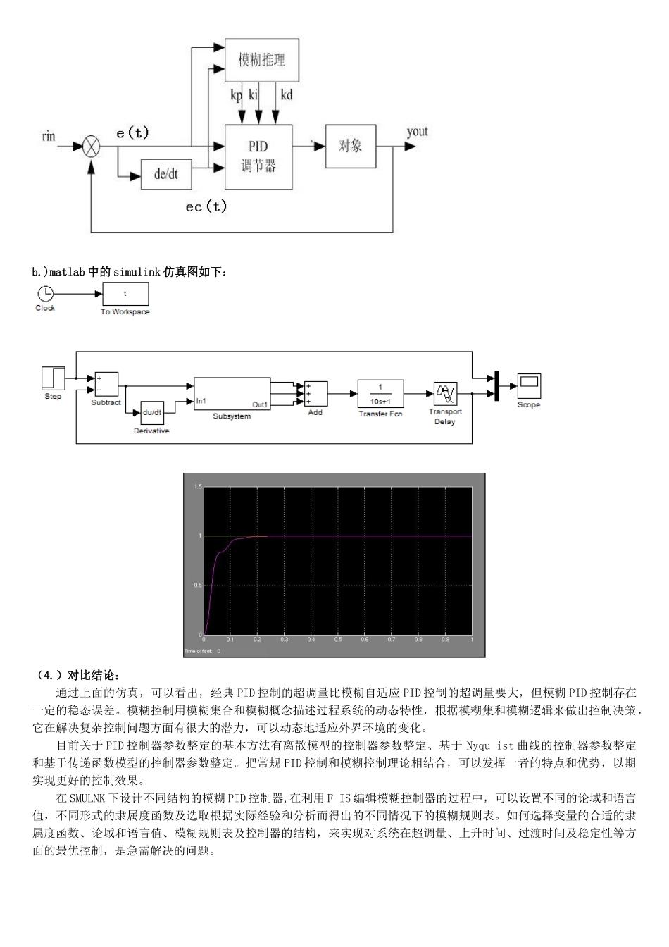 智能考试(仿真)_第3页