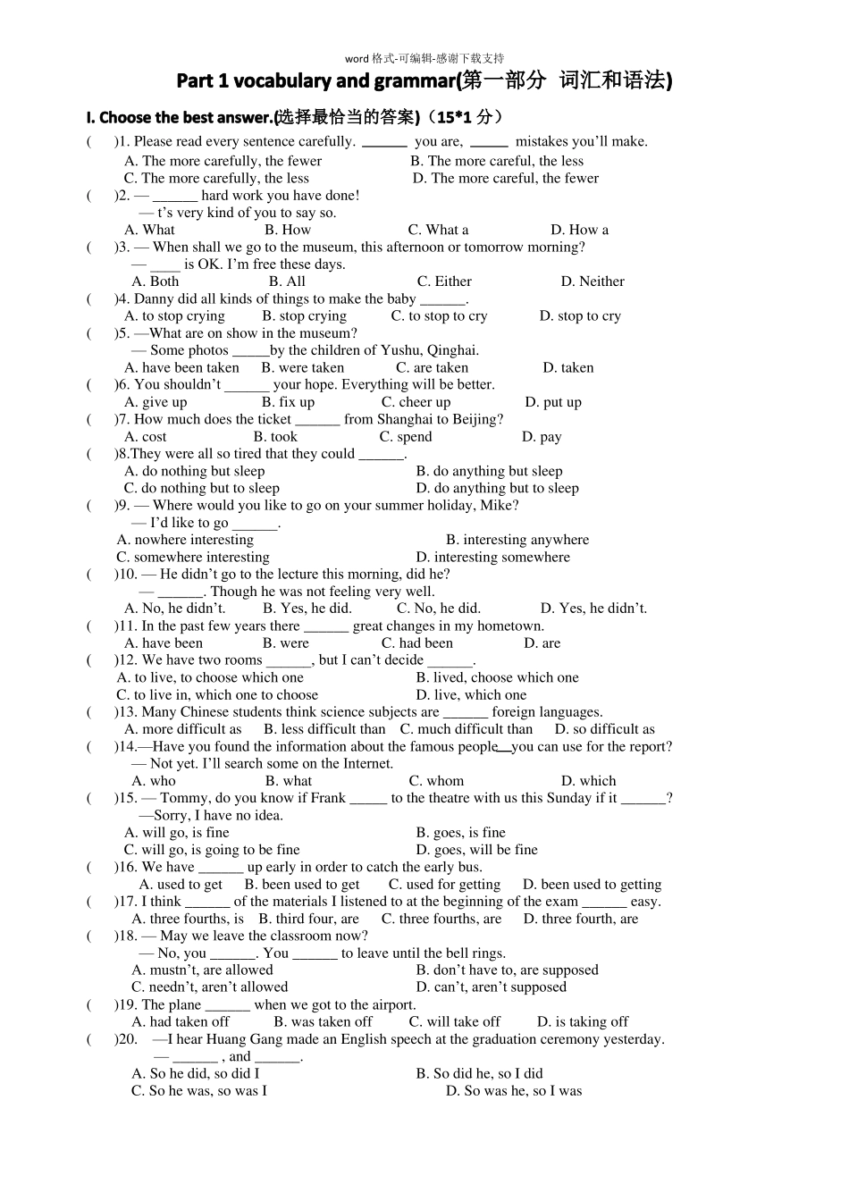 上海英语中考模拟卷第十一套及答案_第1页