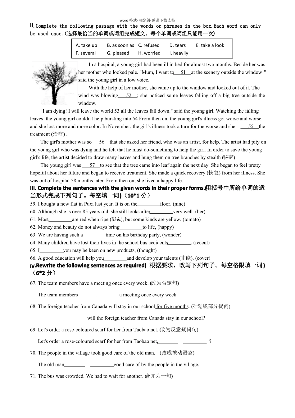 上海英语中考模拟卷第十一套及答案_第2页