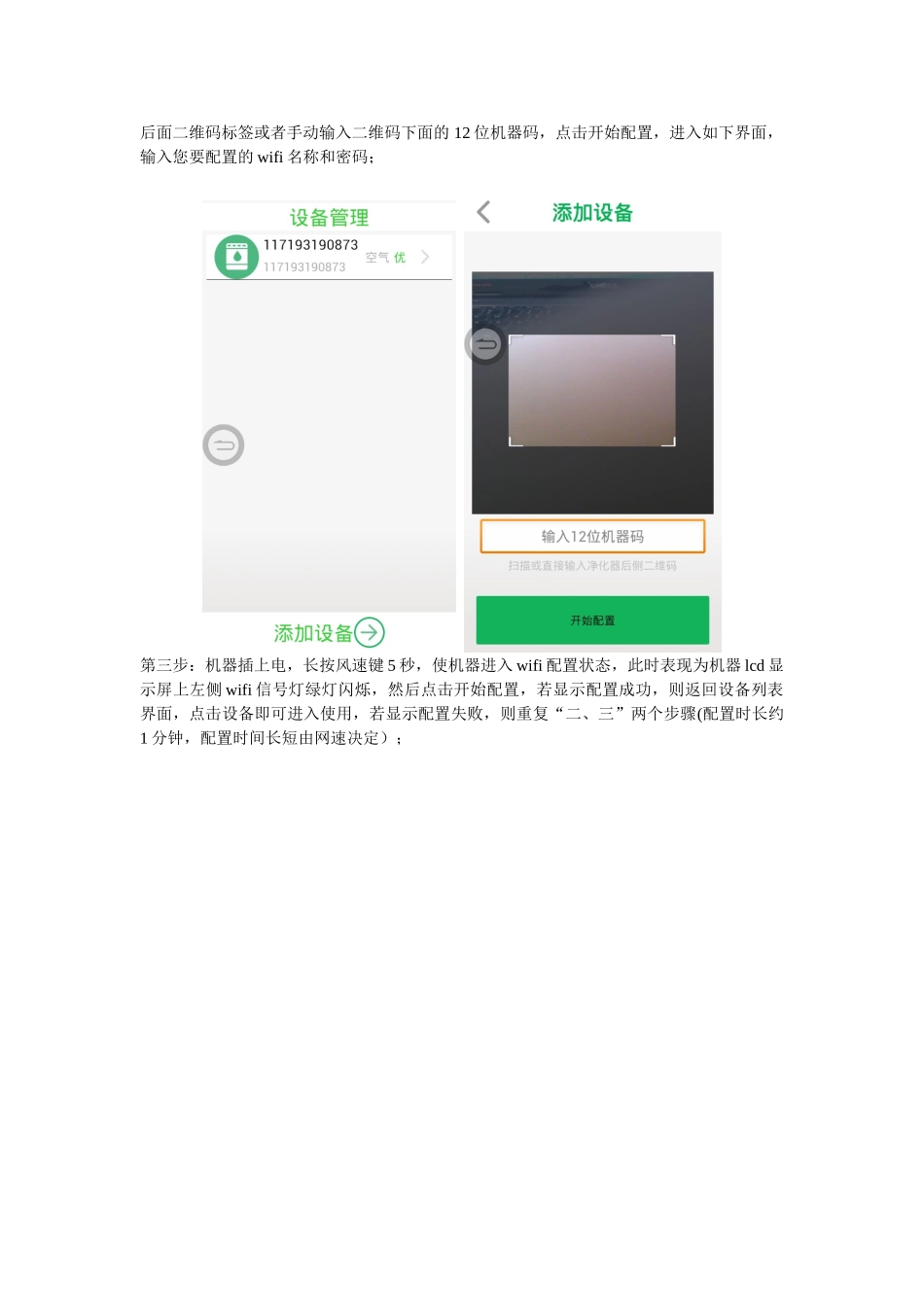 智能环境管家使用说明书(爱悠)_第2页