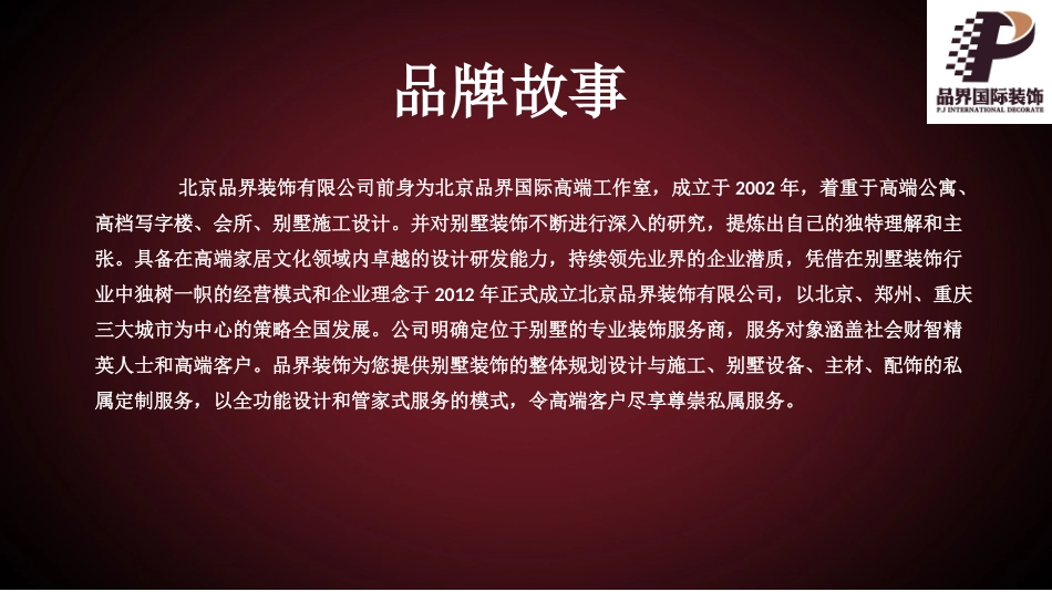 曹蒙-国际城四期216㎡设计研发方案稿_第3页
