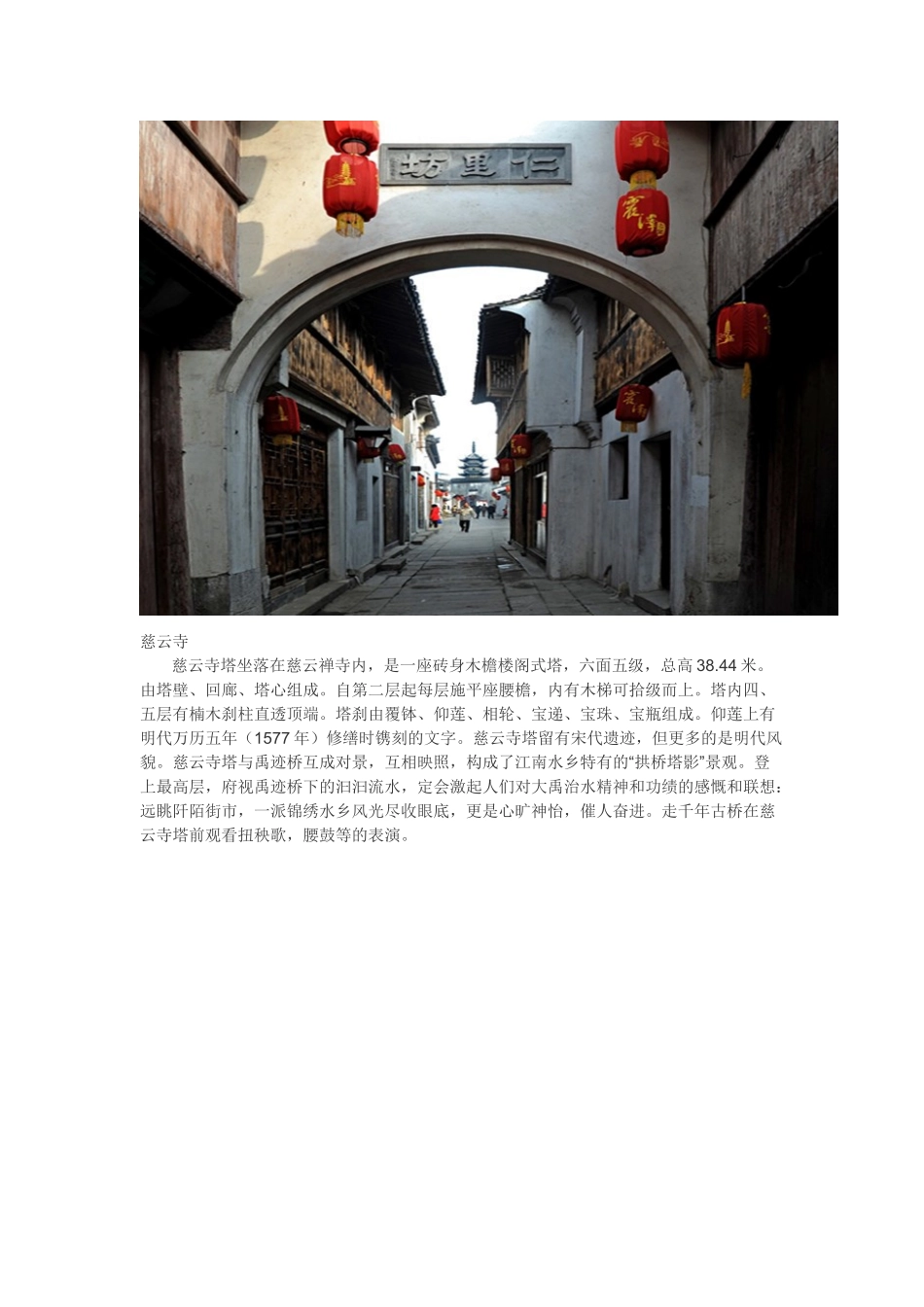 景点介绍资料_第2页