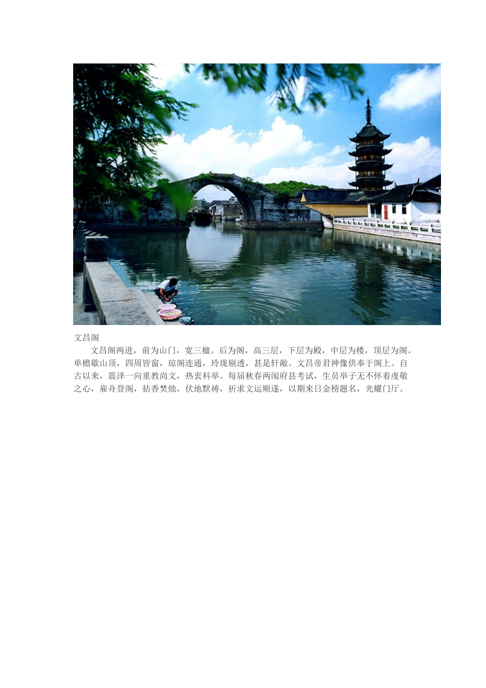 景点介绍资料_第3页