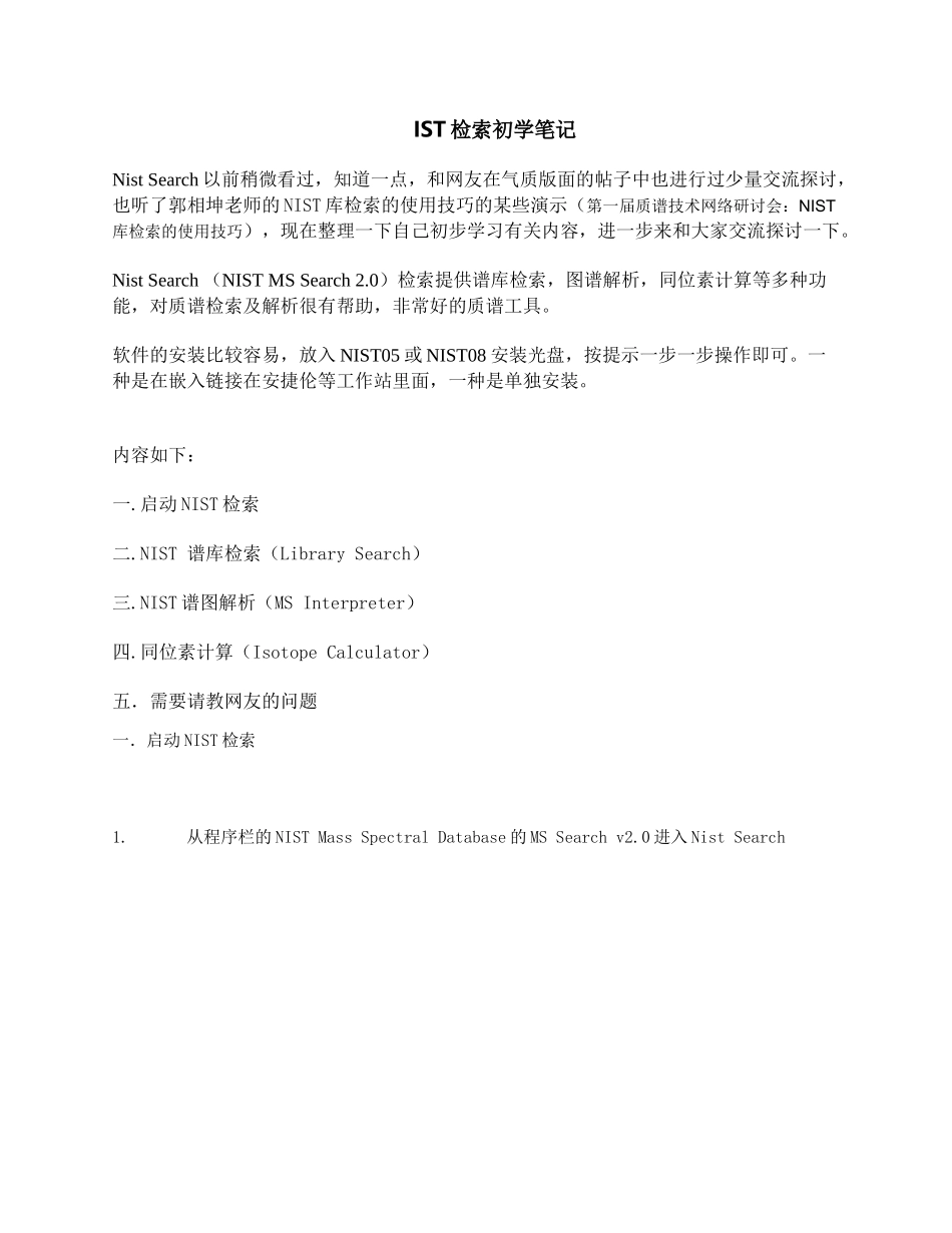 普库检索笔记_第1页