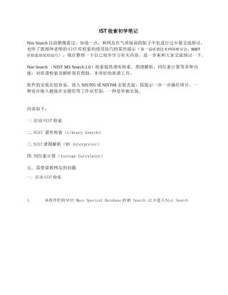 普库检索笔记