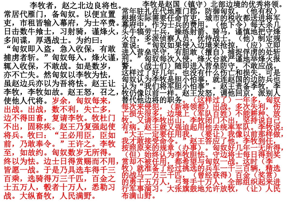 晨读高二上14周六ppt_第3页