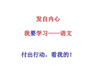晨读高二上14周六ppt