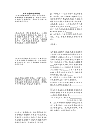 显性与隐性专项训练