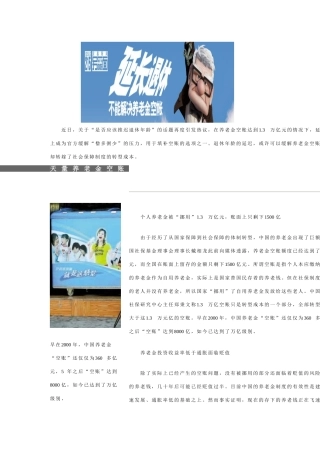 是否应该延迟退休