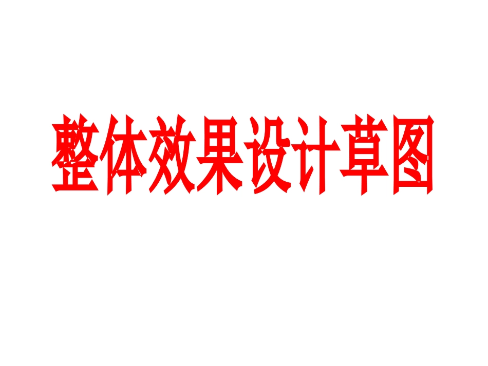 春夏秋科果壳画2_第2页
