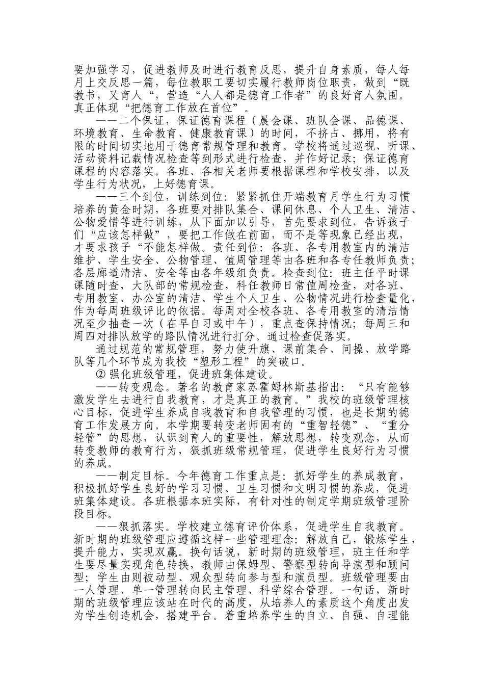 映日荷花别样红_第2页