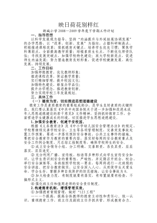映日荷花别样红