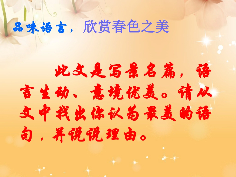 春  公开观摩课_第3页