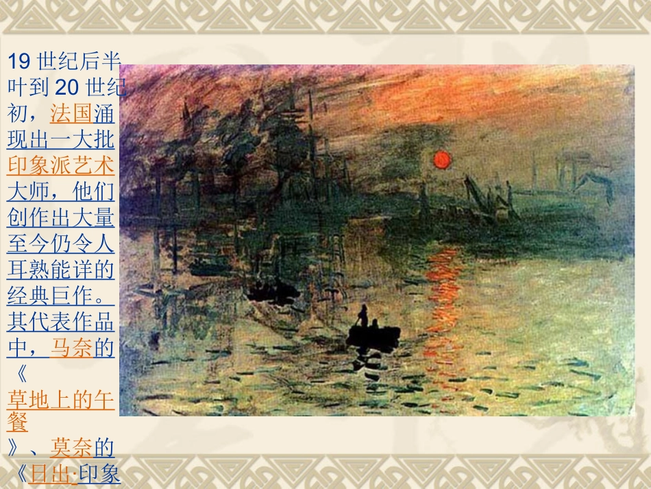 映像派及相应画家_第3页