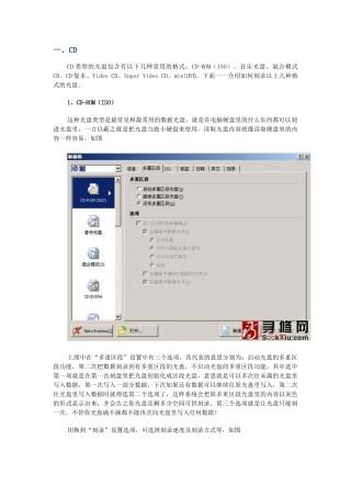 映像文件的刻录