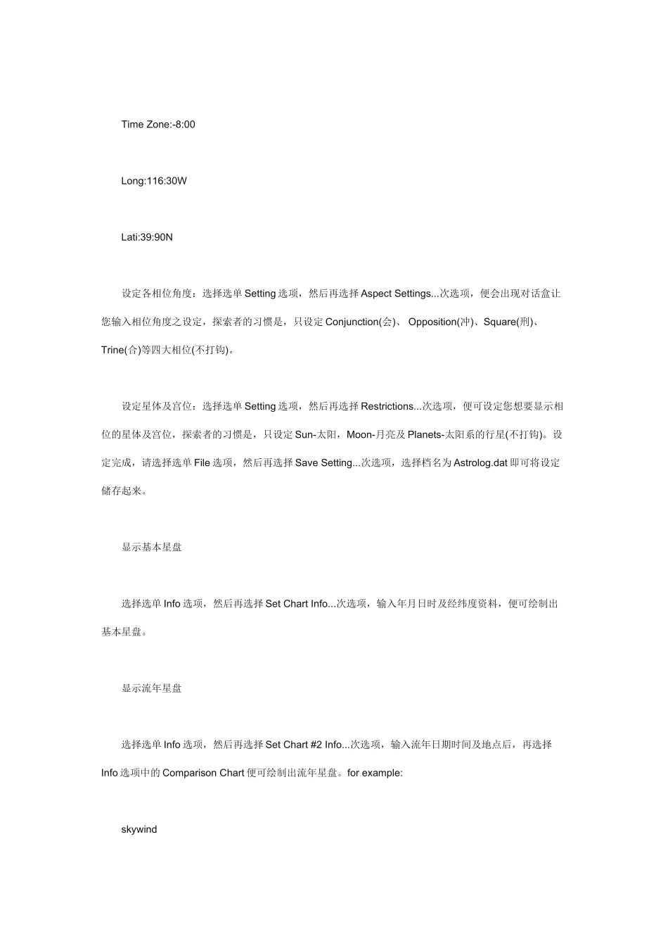 星座占星权威软件Astrology详解_第2页