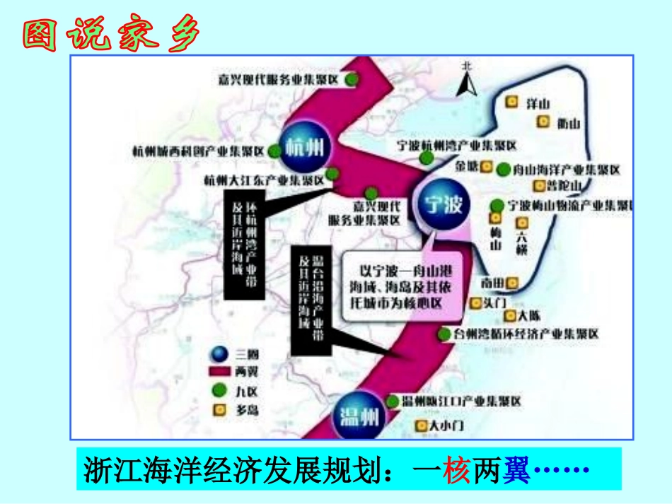 映像宁波之傍海而居_第3页
